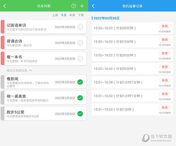 我要当学霸电脑版