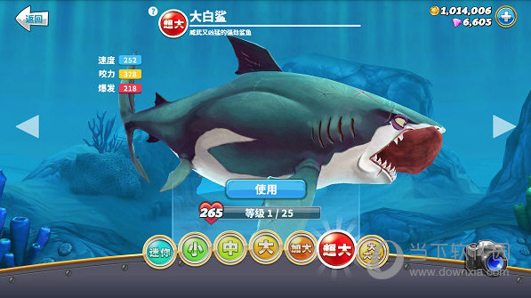饥饿鲨世界破解版无限珍珠钻石金币