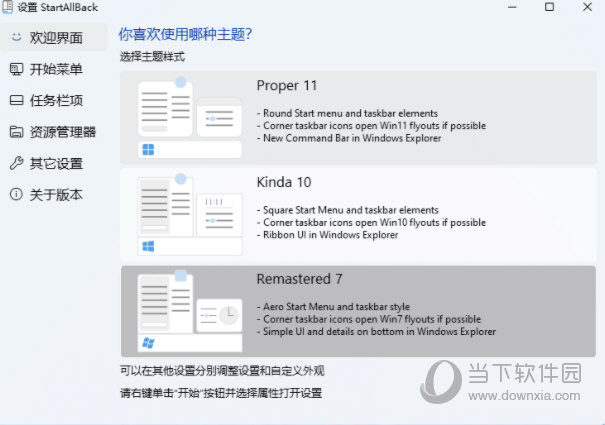 StartAllBack 3.6.7 download the new StartAllBack 3.6.7 download the new