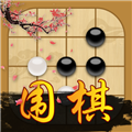 99围棋 V2.0.5 安卓版
