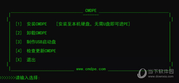 CMDPE无网络版