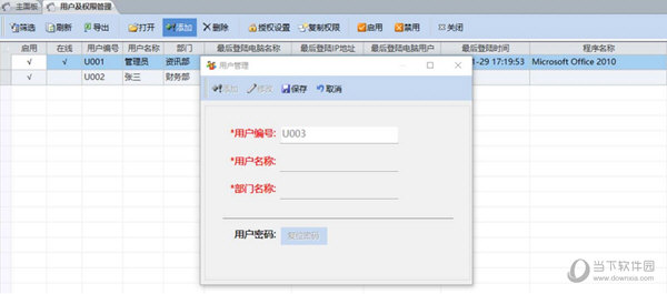 木易商品库存管理系统
