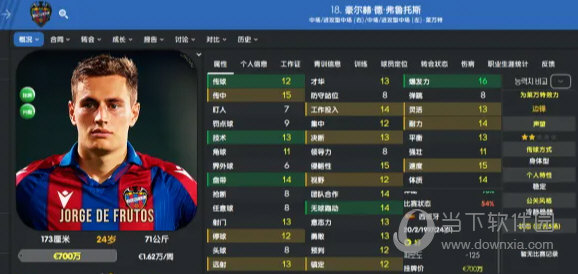 足球经理2022CT修改器