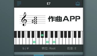 作曲APP