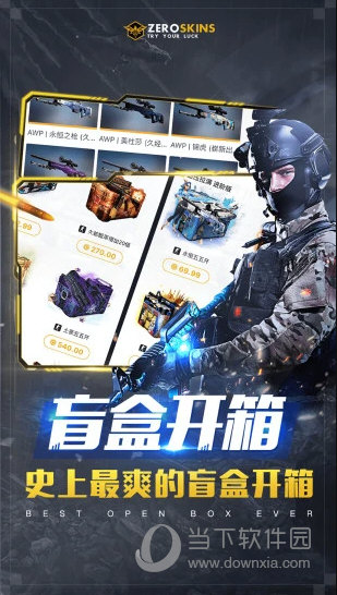 ZeroSkins手机版