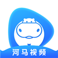 河马视频2023最新版本 V5.4.0 安卓版