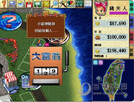 大富翁4音乐美化包