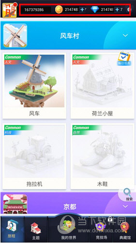 汇银乐享APP