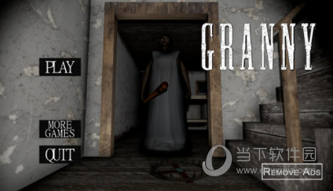 恐怖老奶奶内置MOD菜单中文破解版