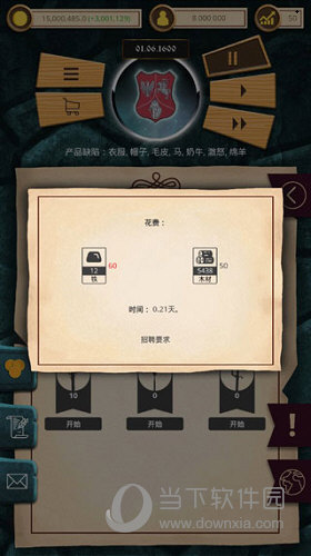 殖民时代内购破解版