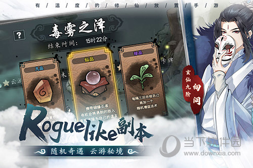 《龙武》端游年末资料片“天女散财”即将来袭