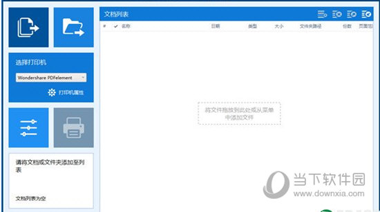 printconductor8.0破解版