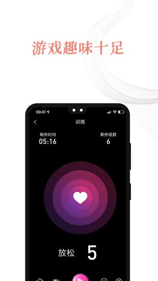 盆友 V1.1.10 安卓版截图4