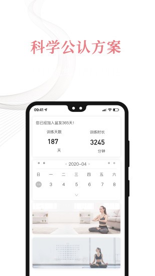 盆友 V1.1.10 安卓版截图1