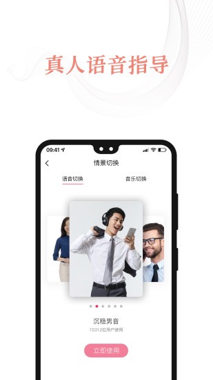 盆友 V1.1.10 安卓版截图2