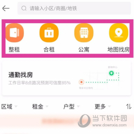 幸福里APP下载