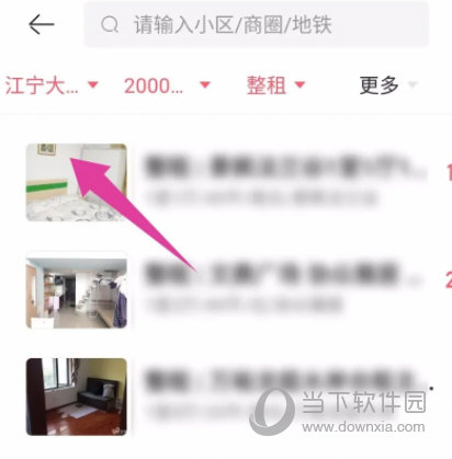 幸福里APP下载
