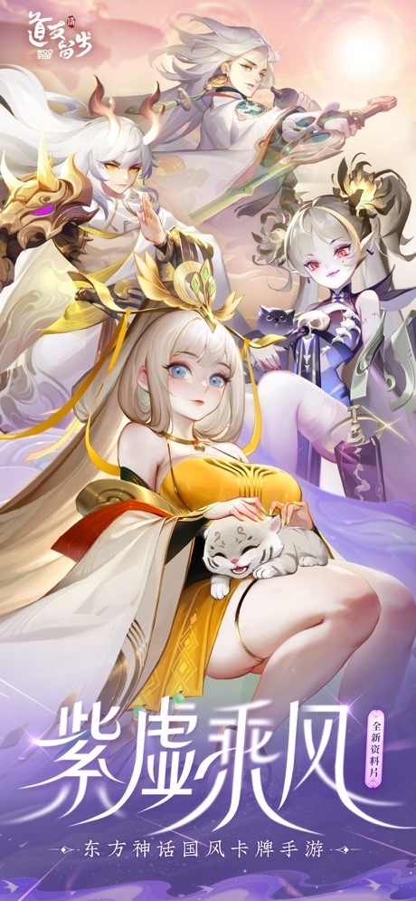 道友请留步官服 V0.992.032401 安卓最新版截图1