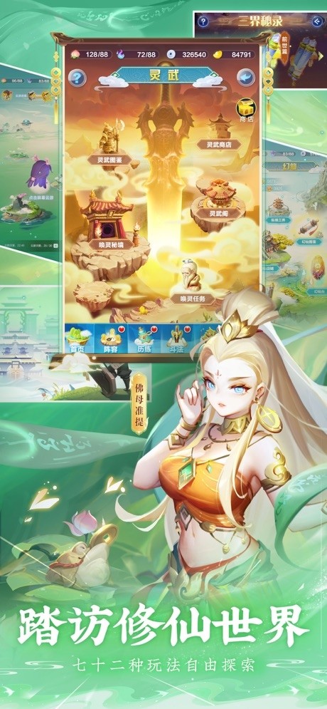 道友请留步官服 V0.992.032401 安卓最新版截图5