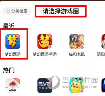 网易大神APP官方下载