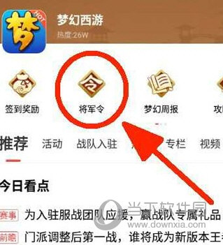网易大神APP官方下载