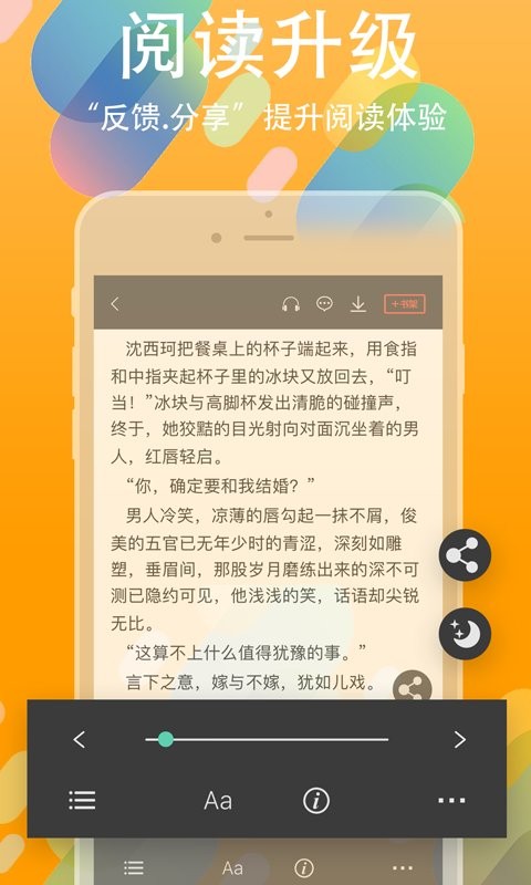 书丛小说 V10.8.0 安卓版截图3
