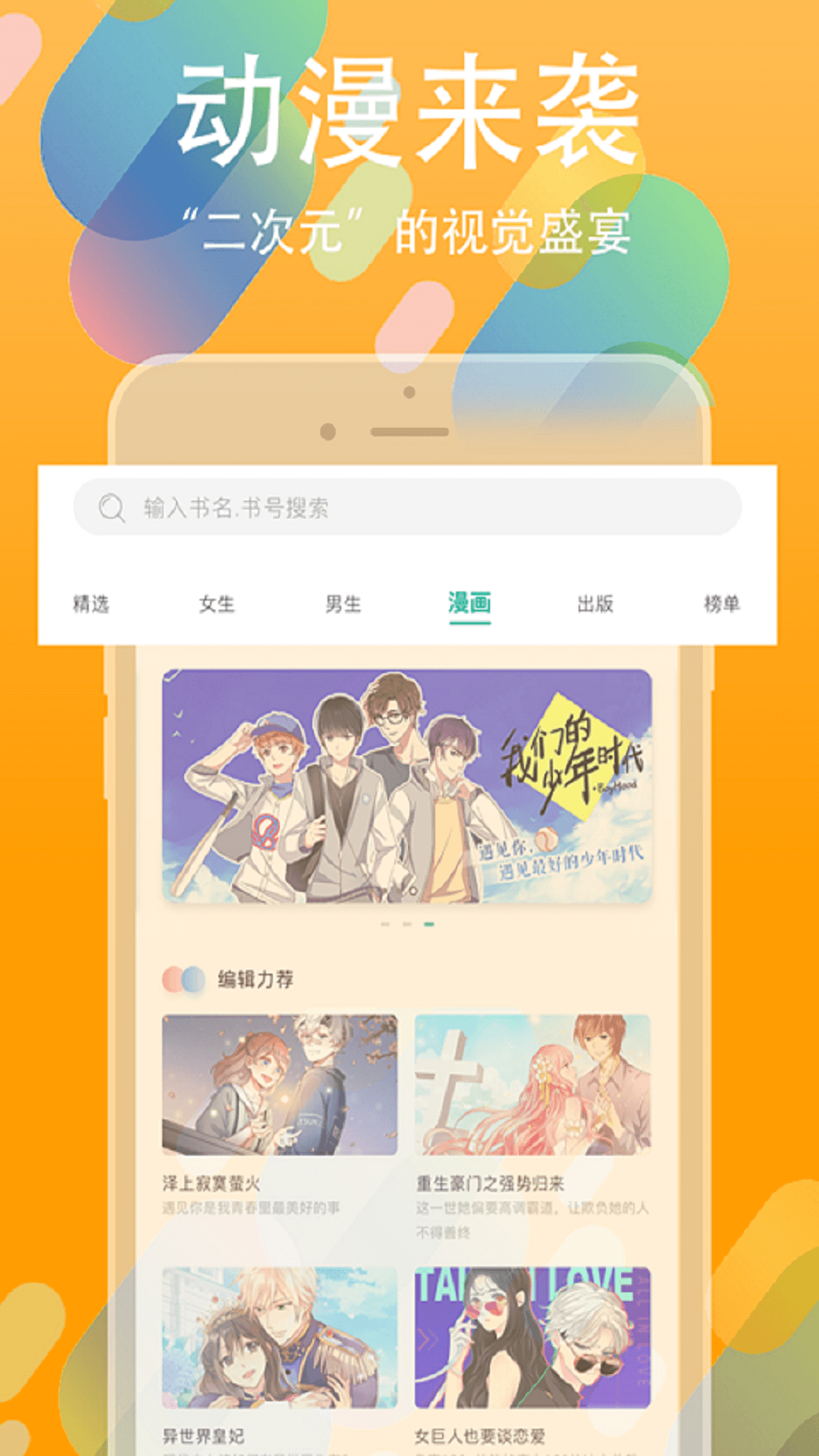 书丛小说 V10.8.0 安卓版截图1