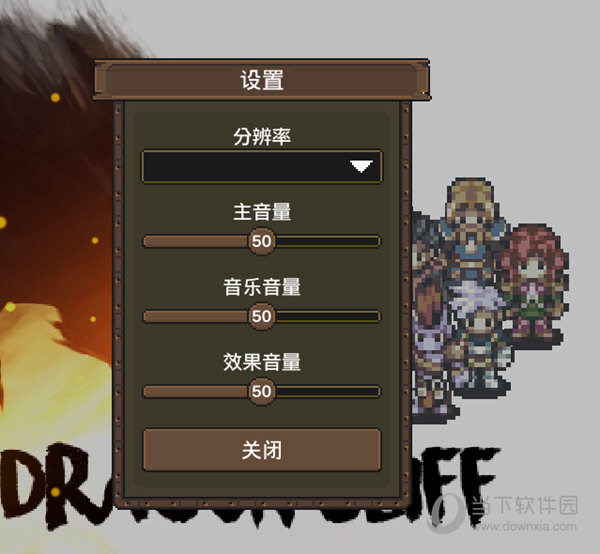 龙崖中文汉化版下载