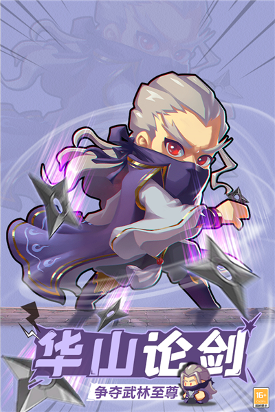 全民武馆九游版 V5.0.9 安卓版截图5