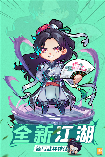 全民武馆九游版 V5.0.9 安卓版截图3