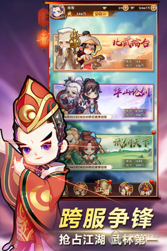全民武馆九游版