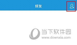 叮叮智能如何添加好友
