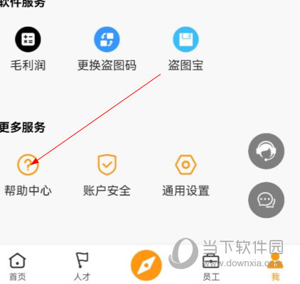 君臣论君主版app