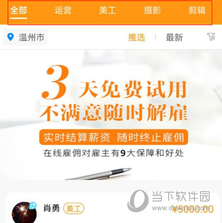 君臣论君主版app