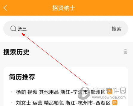 君臣论君主版app