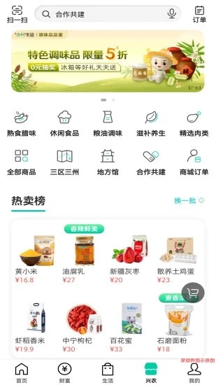 农行掌上银行APP V8.2.1 官方安卓版截图5