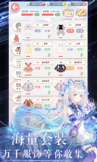 奇迹暖暖 V10.1.0 官方安卓版截图4