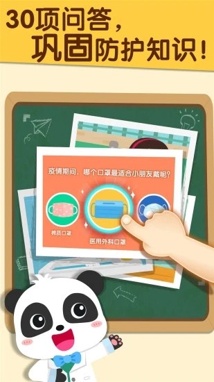 宝宝预防肺炎 V9.76.00.00 安卓版截图1