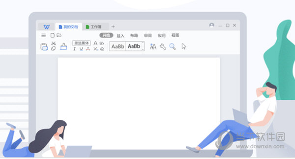 WPS Office 2019封装专用直装绿化版