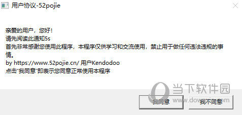 ClassIn专注模式破解器