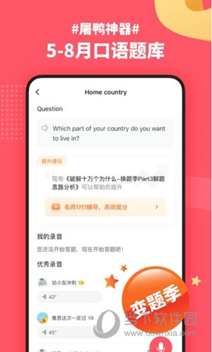 小站雅思