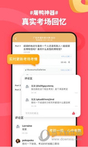 小站雅思