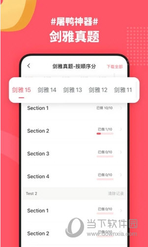 小站雅思APP