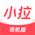 小拉出行司机版 V1.4.22 安卓版