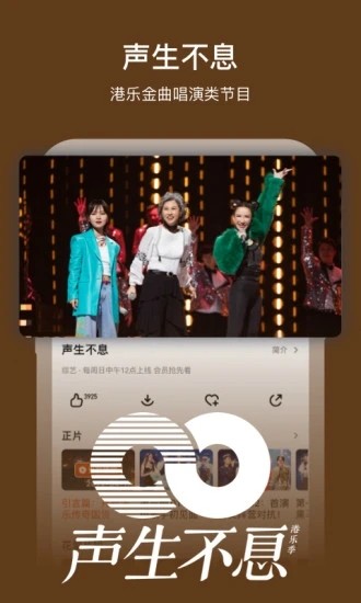 芒果TV手机版 V7.3.8 安卓最新版截图3