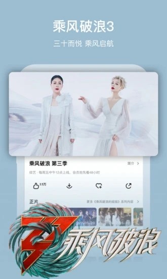 芒果TV手机版 V7.3.8 安卓最新版截图1