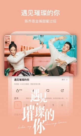 芒果TV手机版 V7.3.8 安卓最新版截图4