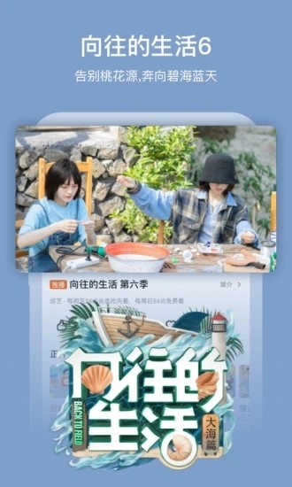 芒果TV手机版 V7.3.8 安卓最新版截图5