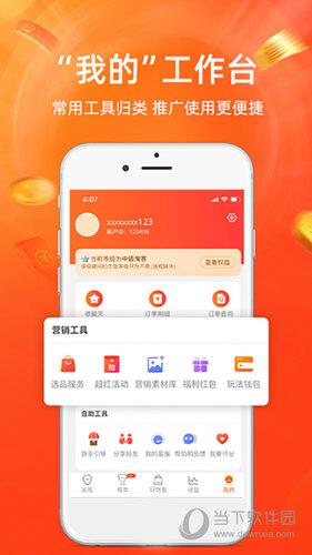 淘宝联盟
