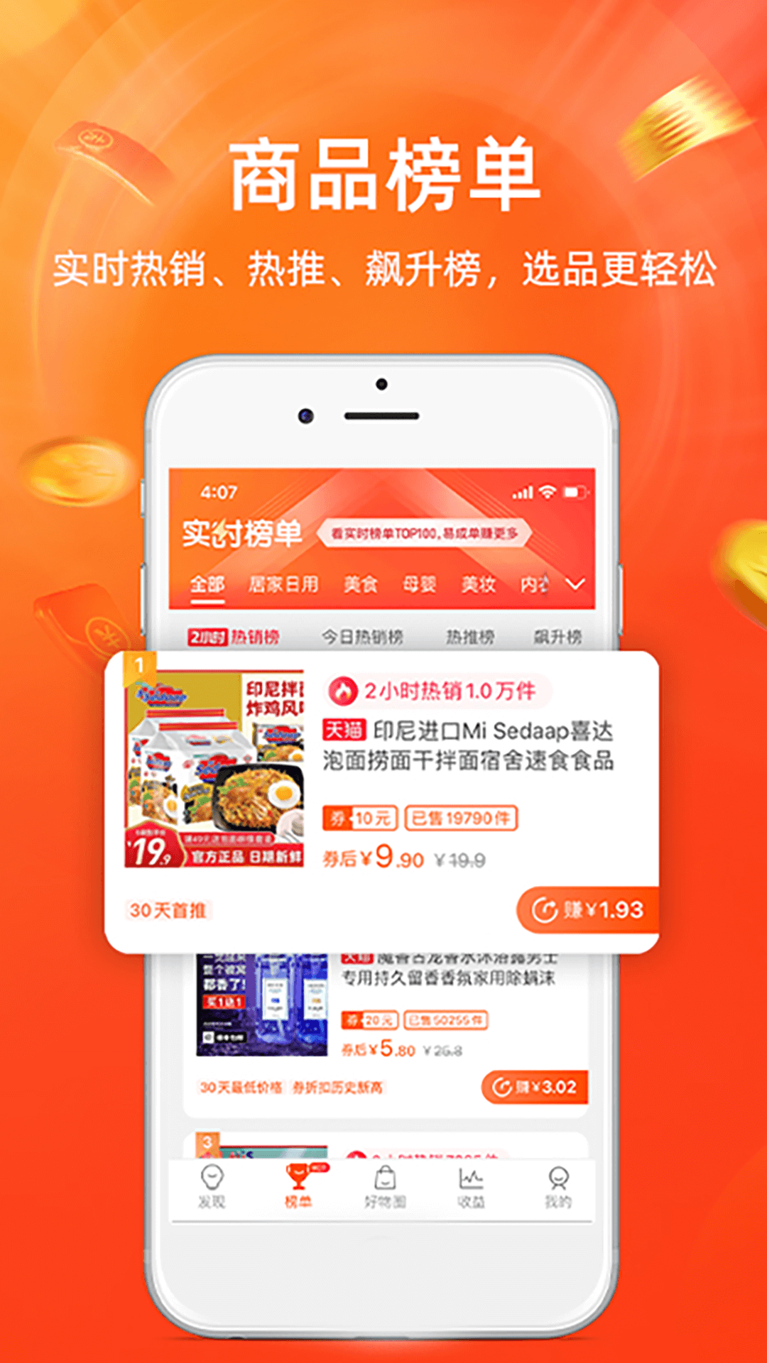 淘宝联盟手机版 V8.17.3 安卓最新版截图3